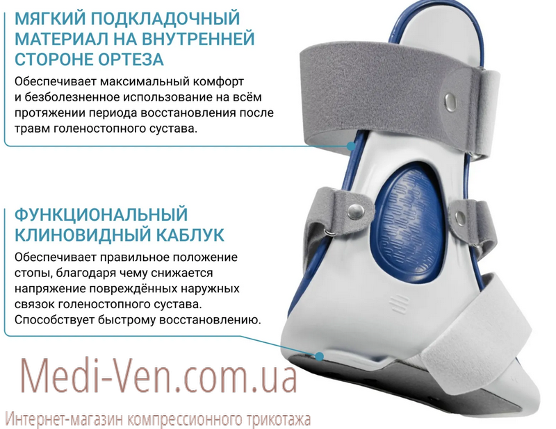 Бандаж GenuTrain Bauerfeind CaligaLoc - Бандаж GenuTrain Bauerfeind CaligaLoc для стабилизации и частичной иммобилизации голеностопного сустава - Германия